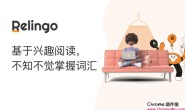 Relingo – 掌握生词 | 双语字幕 | 沉浸式翻译 | PDF 翻译 | 免费