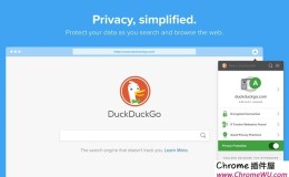 DuckDuckGo插件-屏蔽网站跟踪器，加密网页链接，提供匿名搜索