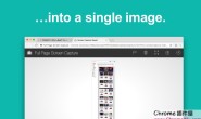 GoFullPage: 一键全屏截图插件（整个网页截图）
