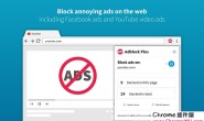 Adblock Plus – 免费的广告终结者插件及图文教程