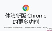 谷歌浏览器Chrome最新官方原版下载[建议收藏]