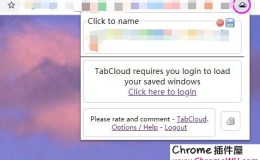 TabCloud – 实现同步多台电脑的 Chrome/Firefox 标签页