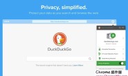 DuckDuckGo插件-屏蔽网站跟踪器,加密网页链接,提供匿名搜索