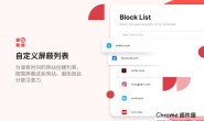 BlockSite插件:屏蔽网站,时间管控