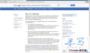 Google Input Tools 输入工具插件：Google 输入法工具插件