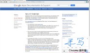 Google Input Tools 输入工具插件:Google 输入法工具插件