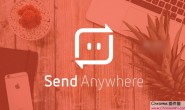 Send Anywhere-跨平台文件传输工具神器!手机电脑(苹果安卓)互传超方便