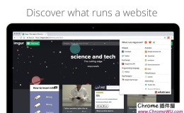 whatruns插件：一键分析网站技术栈