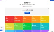 Smallpdf:简单好用的线上万能PDF工具