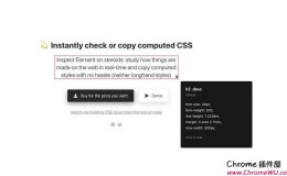 CSS Scan插件：扫描检查和复制CSS的最快方法