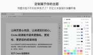 Circle 阅读模式:一款提升网页阅读体验的免费阅读助手