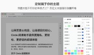 Circle 阅读模式：一款提升网页阅读体验的免费阅读助手