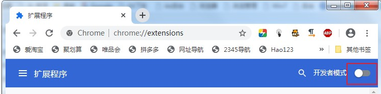 谷歌浏览器无法拖拽安装chrome插件解决方法