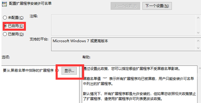 谷歌提示该扩展程序未列在Chrome网上应用店中怎么办