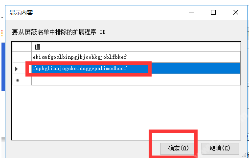 谷歌提示该扩展程序未列在Chrome网上应用店中怎么办