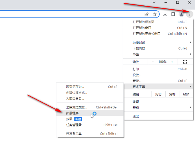 谷歌浏览器插件商店无法运行怎么解决