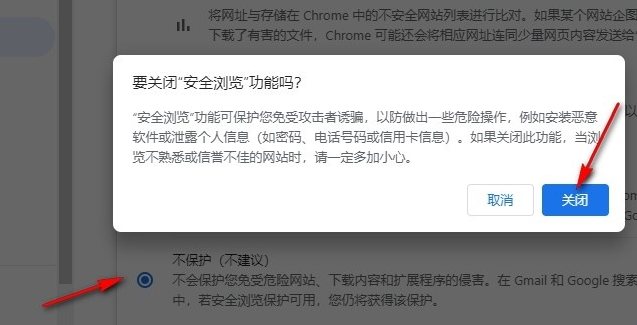 谷歌安装chrome插件提示恶意程序解决方法 -7