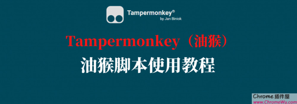 Greasy Fork：一个chrome油猴Tampermonkey插件用户脚本大全网站 -8