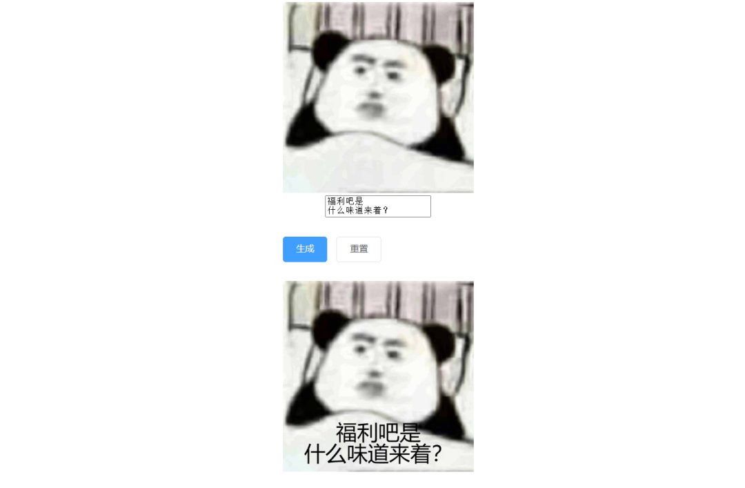 什么味道表情包生成器