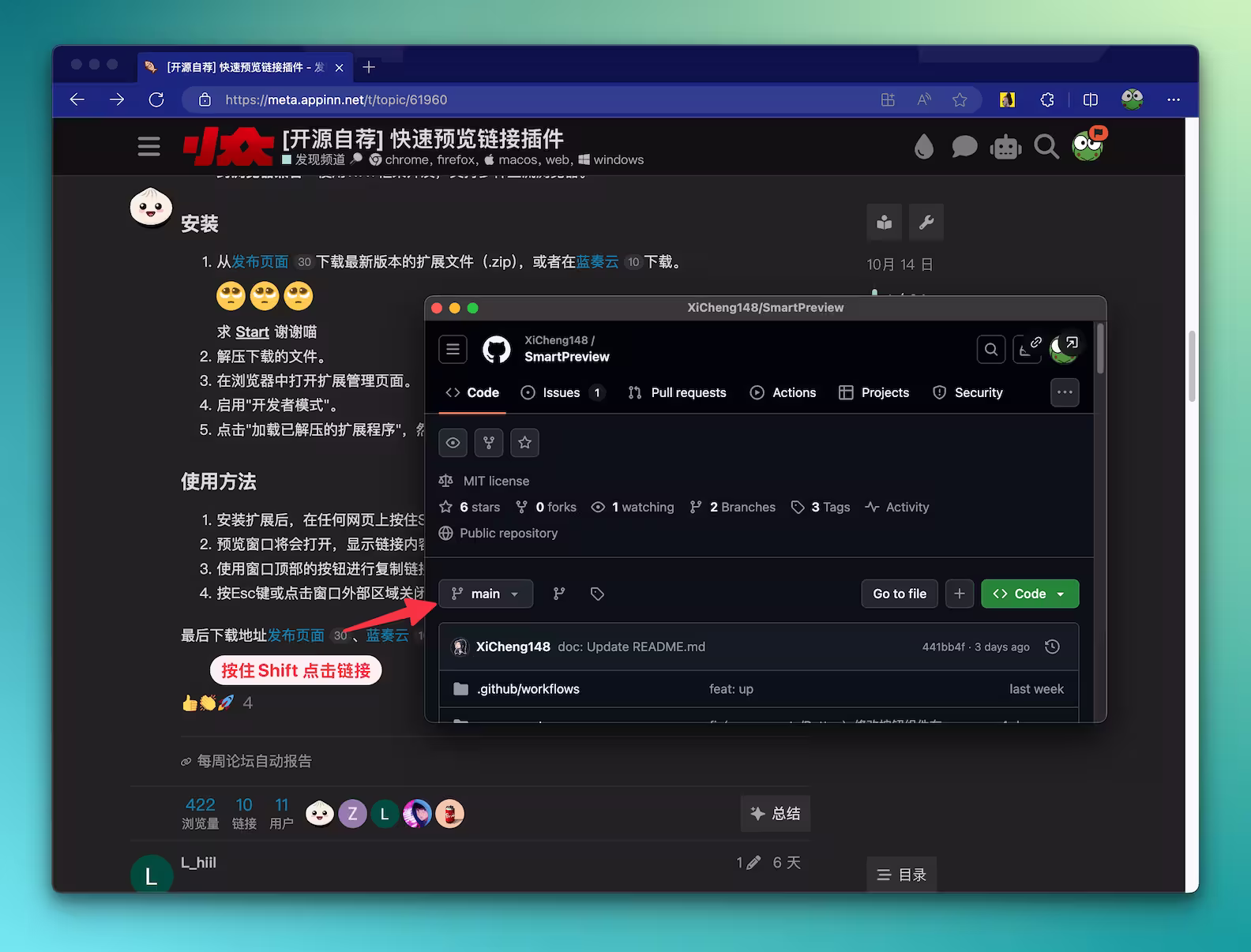 Smart Preview :仿 Arc 浏览器 Peek 功能:快速预览链接插件 -2 Smart Preview :仿 Arc 浏览器 Peek 功能:快速预览链接插件
