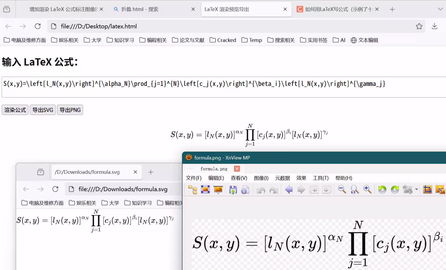 免费 Latex 公式渲染器:一键生成 SVG/PNG 图片,可离线使用 -1 免费 Latex 公式渲染器:一键生成 SVG/PNG 图片,可离线使用