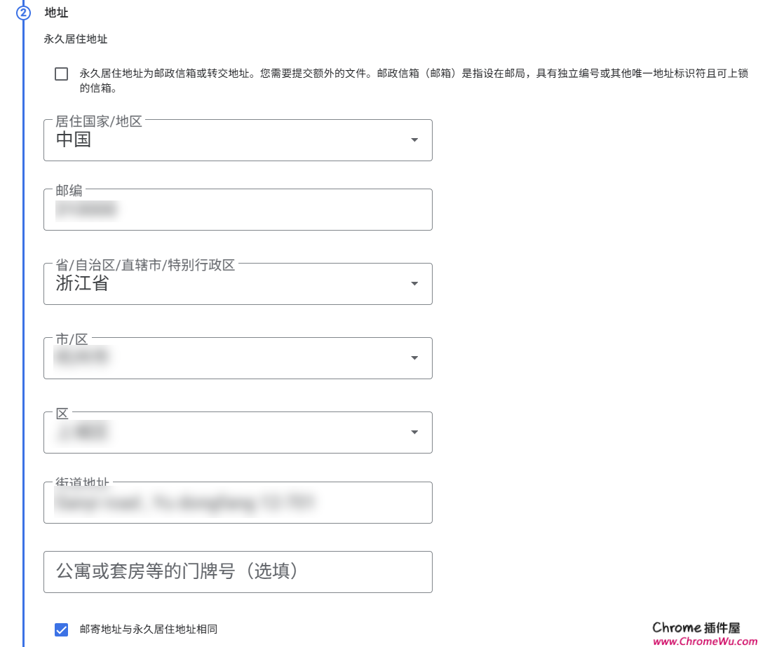Google AdSense美国税务信息填写指南!W-8BEN表单如何填写?【2025年最新版】 Google AdSense美国税务信息填写指南!W-8BEN表单如何填写?【2025年最新版】