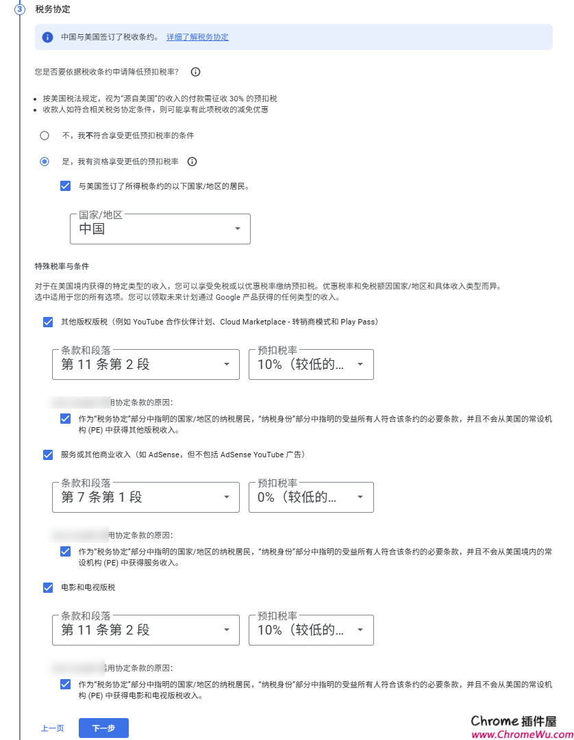Google AdSense美国税务信息填写指南!W-8BEN表单如何填写?【2025年最新版】 Google AdSense美国税务信息填写指南!W-8BEN表单如何填写?【2025年最新版】
