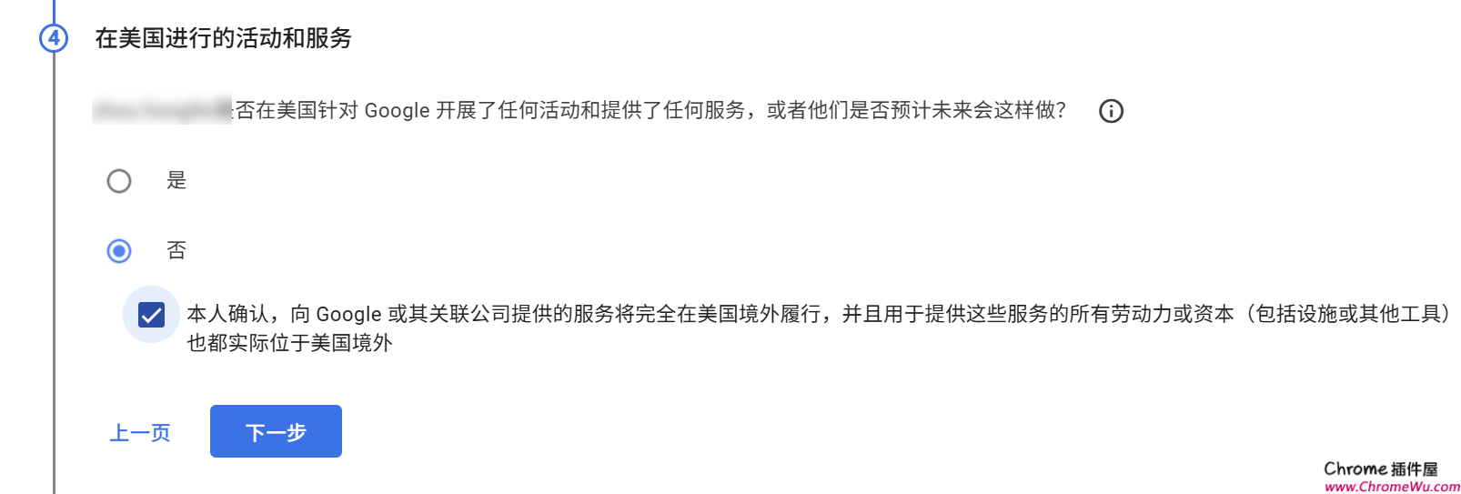 Google AdSense美国税务信息填写指南!W-8BEN表单如何填写?【2025年最新版】 Google AdSense美国税务信息填写指南!W-8BEN表单如何填写?【2025年最新版】