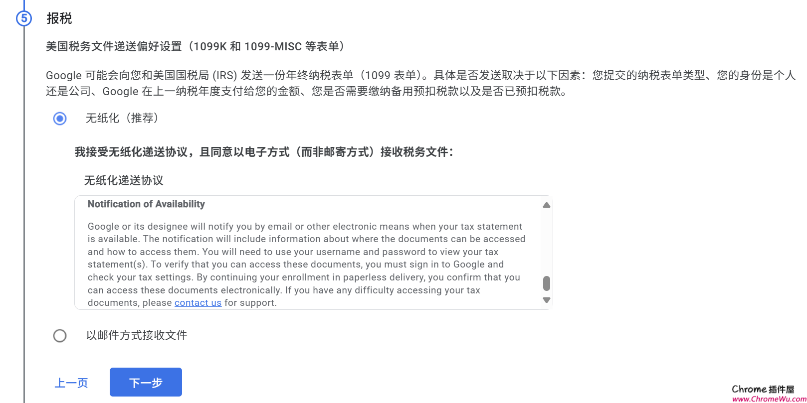 Google AdSense美国税务信息填写指南!W-8BEN表单如何填写?【2025年最新版】 Google AdSense美国税务信息填写指南!W-8BEN表单如何填写?【2025年最新版】